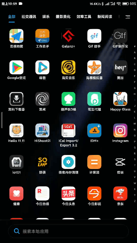 miui灭屏动画