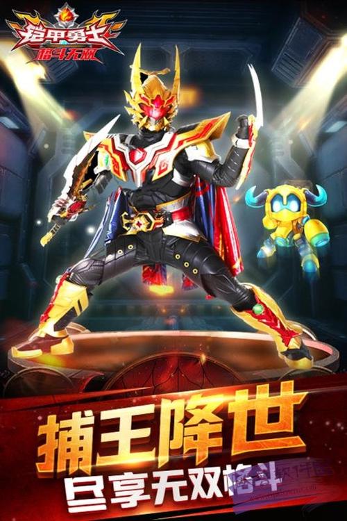 铠甲勇士无限内购版图标