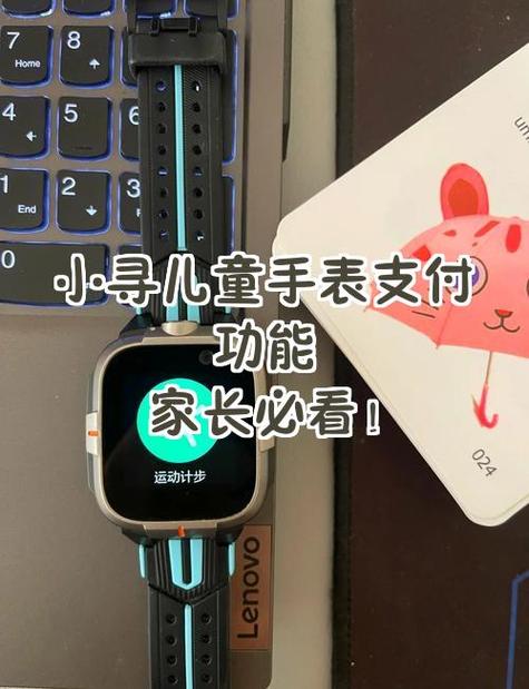 儿童手表跳过扫码解决方案