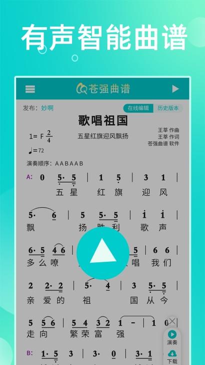 苍强曲谱网