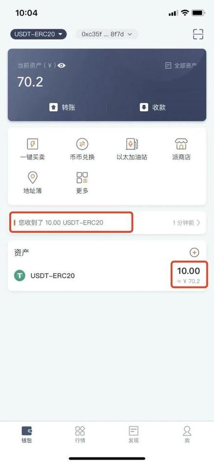 usdt在哪里交易缩略图