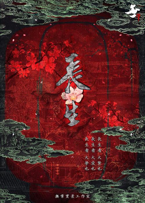 长生劫下载安装