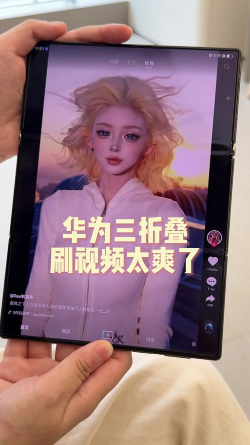 华为平板抖音怎么竖屏