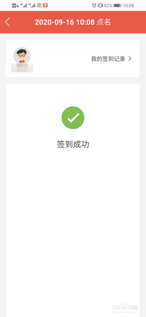 在哪里签到