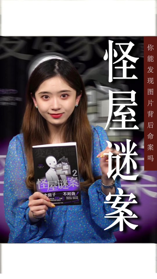 怪屋谜案免费阅读全文