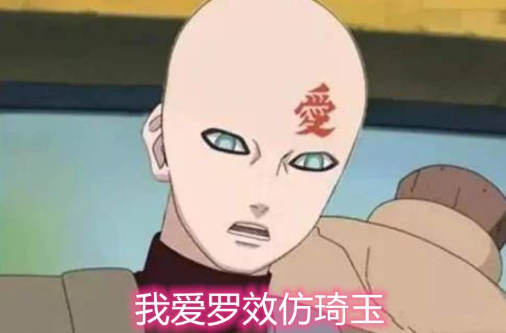 佐助的口头禅