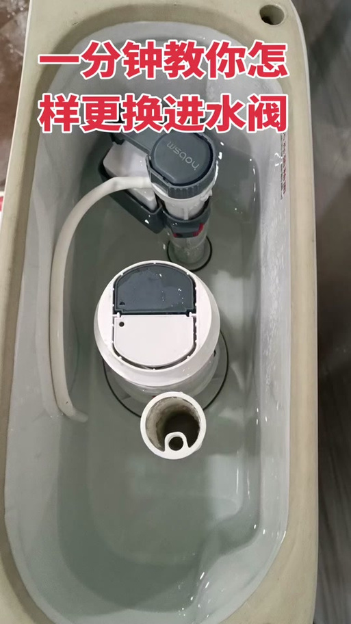 九牧马桶拆卸详细教程缩略图