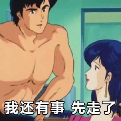 最近很火的渣男表情包缩略图