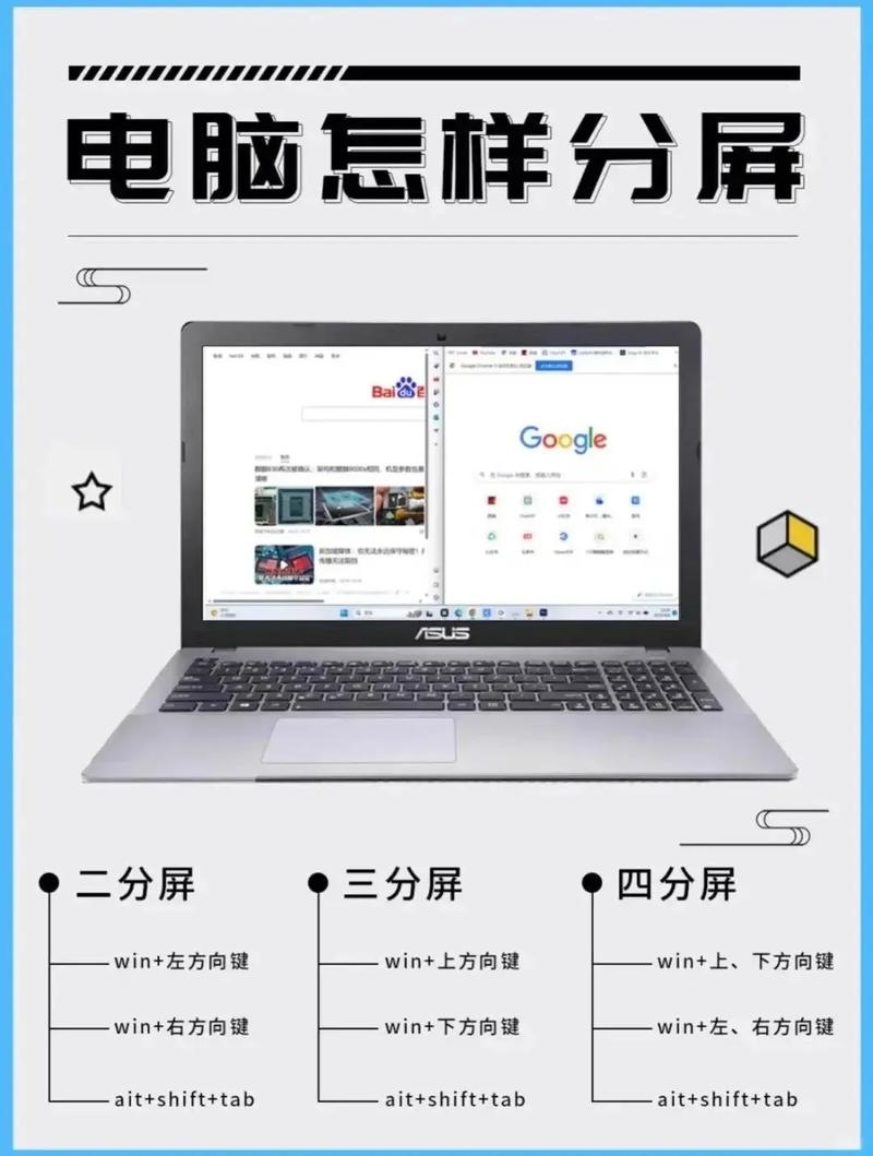 电脑开机屏幕分屏