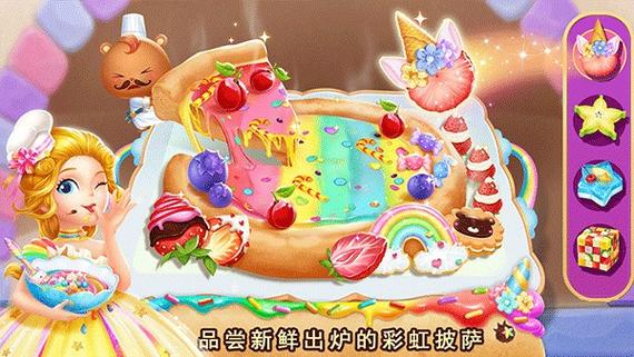 莉比小公主餐厅