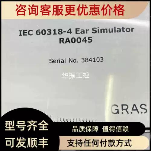 耳朵模拟器缩略图