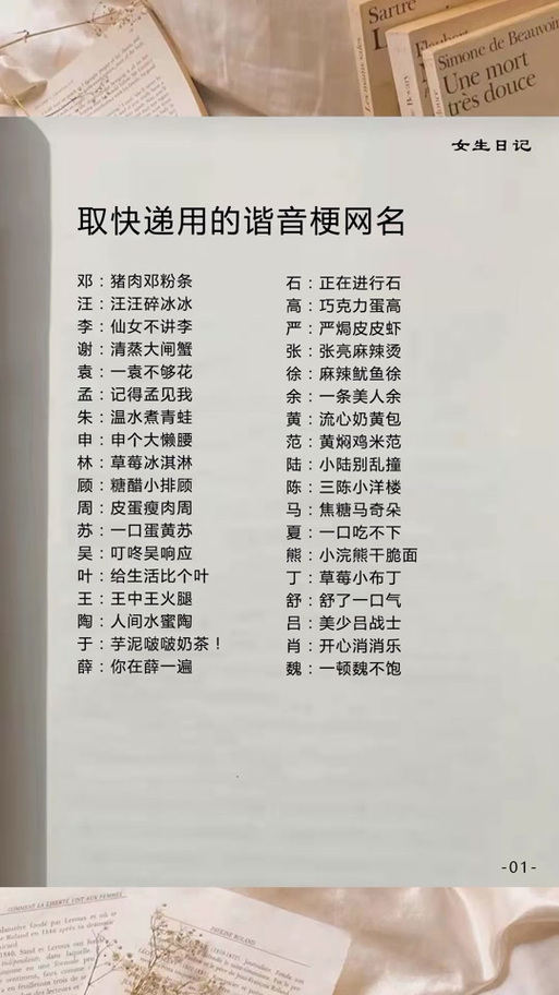 好省专属口令取啥好记