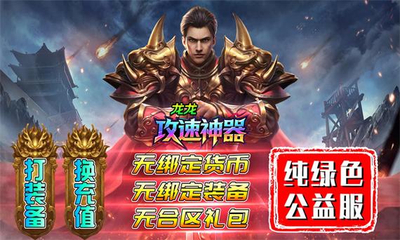 给手游攻击加速的辅助