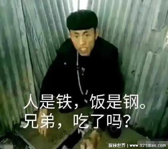 快手老八的真实身份