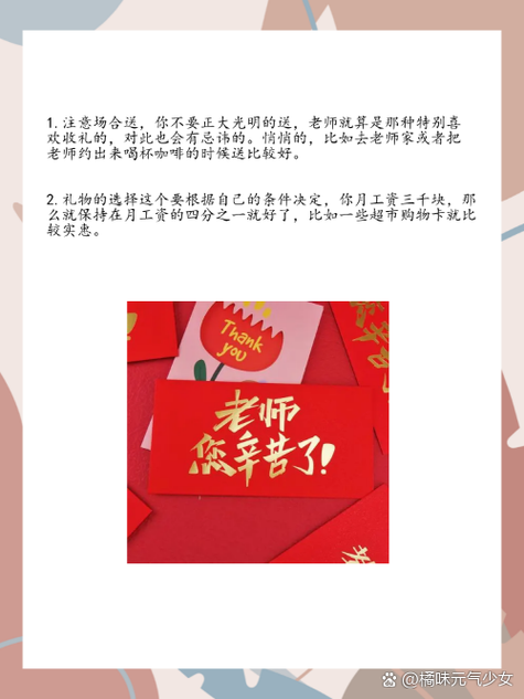 导师发的红包能不能收