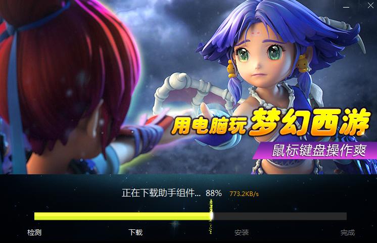 梦幻西游手游用安卓模拟器怎么开