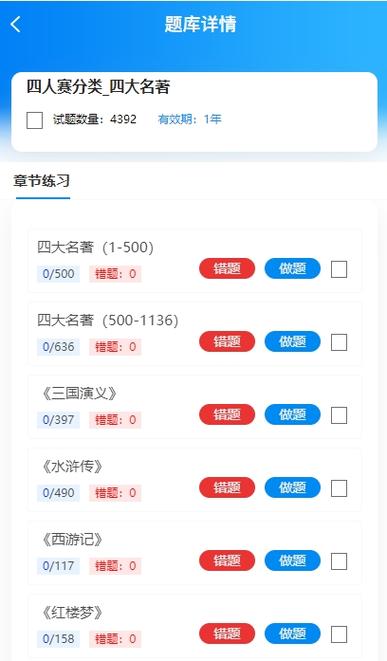 最新强国挑战答题软件
