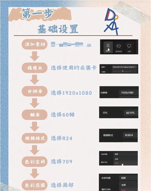 摄像头轮巡怎么取消