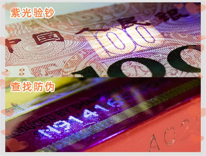 验钞紫光灯怎么看真假