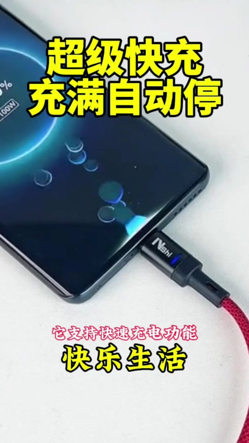充电宝给手机充电,一会就自动停了图标