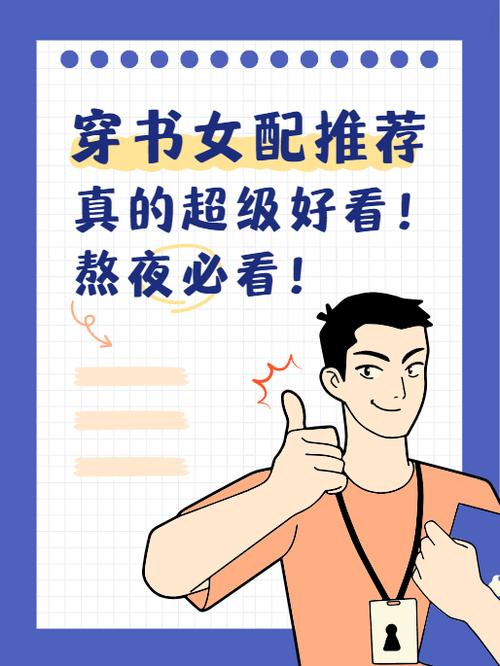 前任女配he指南[快穿]