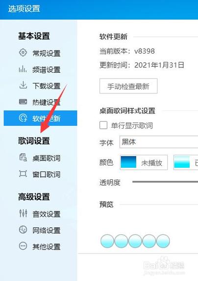 酷狗音乐自定义歌词背景设置步骤