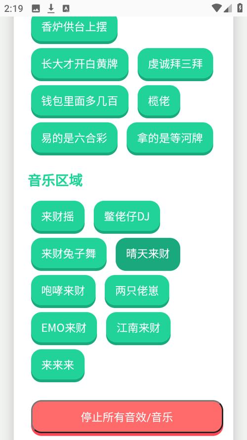 趣味语音盒子下载