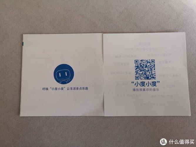 小度激活二维码在哪里
