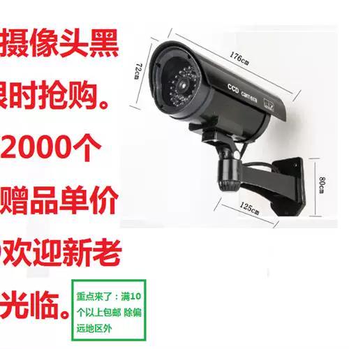 监控摄像头闪光灯一直闪是什么意思缩略图