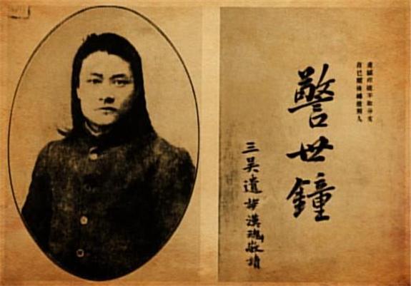 《警世钟》完整版截图
