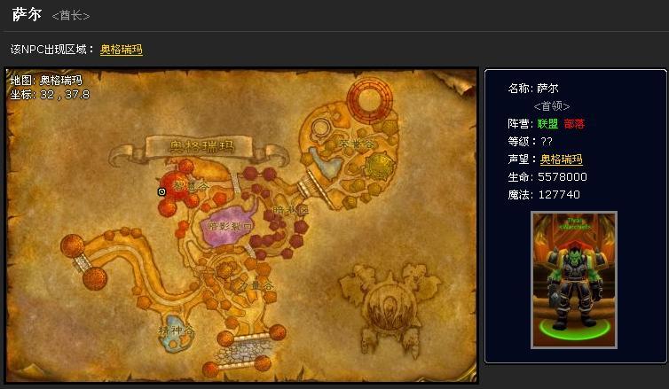 wow大酋长的命令和派遣舰队