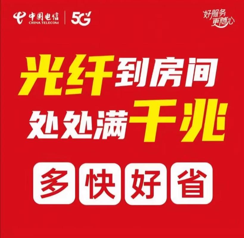 跨省宽带300m升级成千兆多少钱