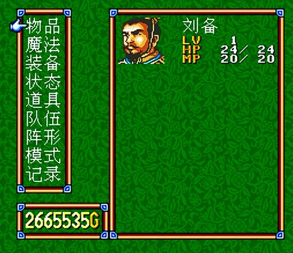 吞食天地游戏攻略