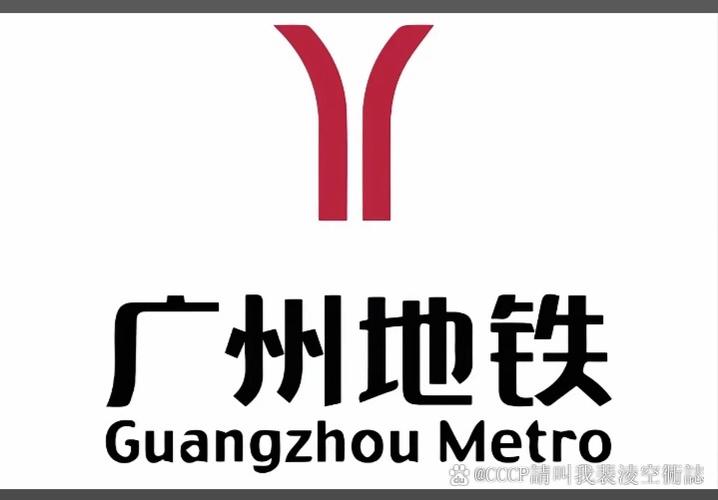 广州地铁多少迈速度