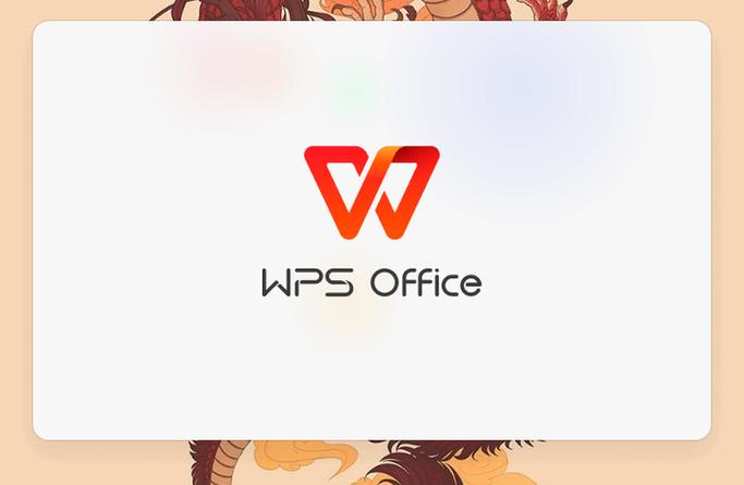 wps国际版官网