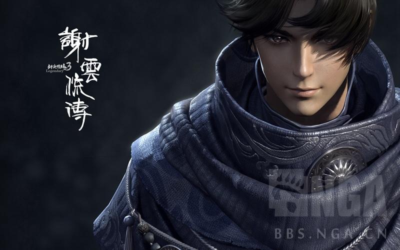 剑侠情缘3谢云流传是单机吗