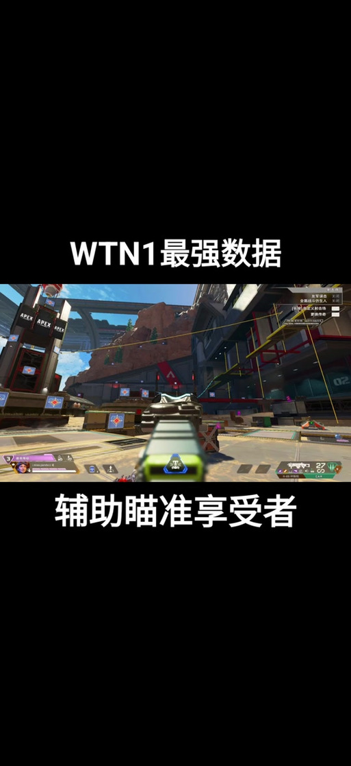 手柄打Apex怎么开辅助瞄准