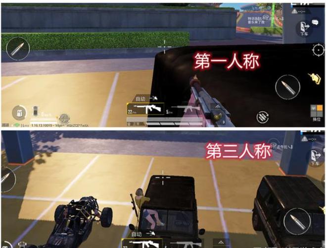 吃鸡如何第一人称