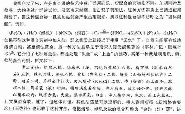 为什么千万不能碰硝酸