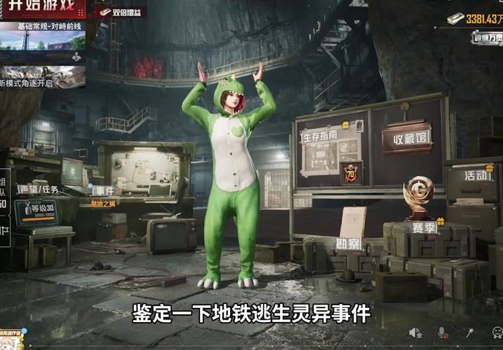 地铁CH12赛季开启时间