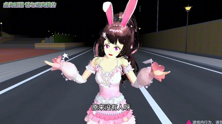 樱花校园美女模拟器