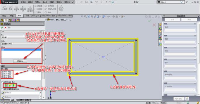 solidworks建立标准件库