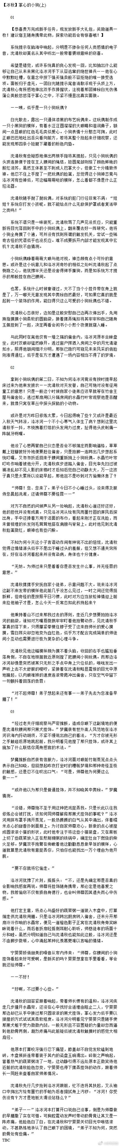 冰秋阅读题