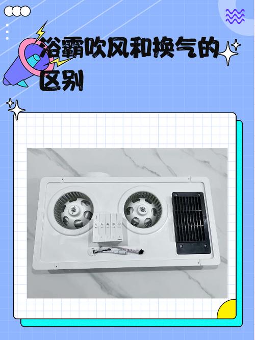 浴霸吹风功能是干什么