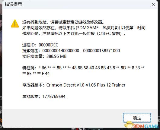 3dm修改器怎么下载