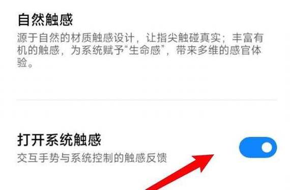 小米手势震动如何关闭