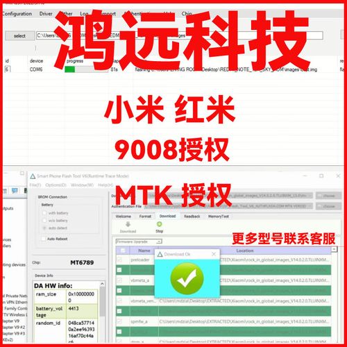 mtk9008端口锁定工具最新版本更新内容