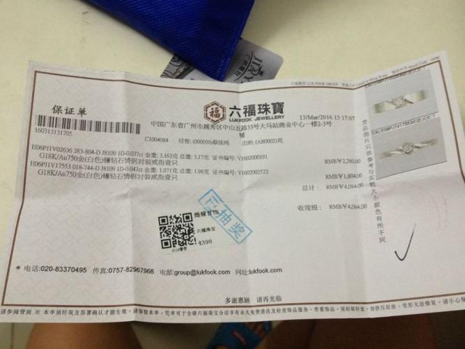 六福珠宝好吗