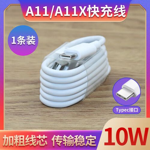 oppoa11是快充还是闪充