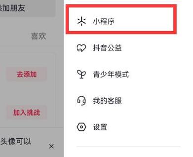 小程序内打开小程序
